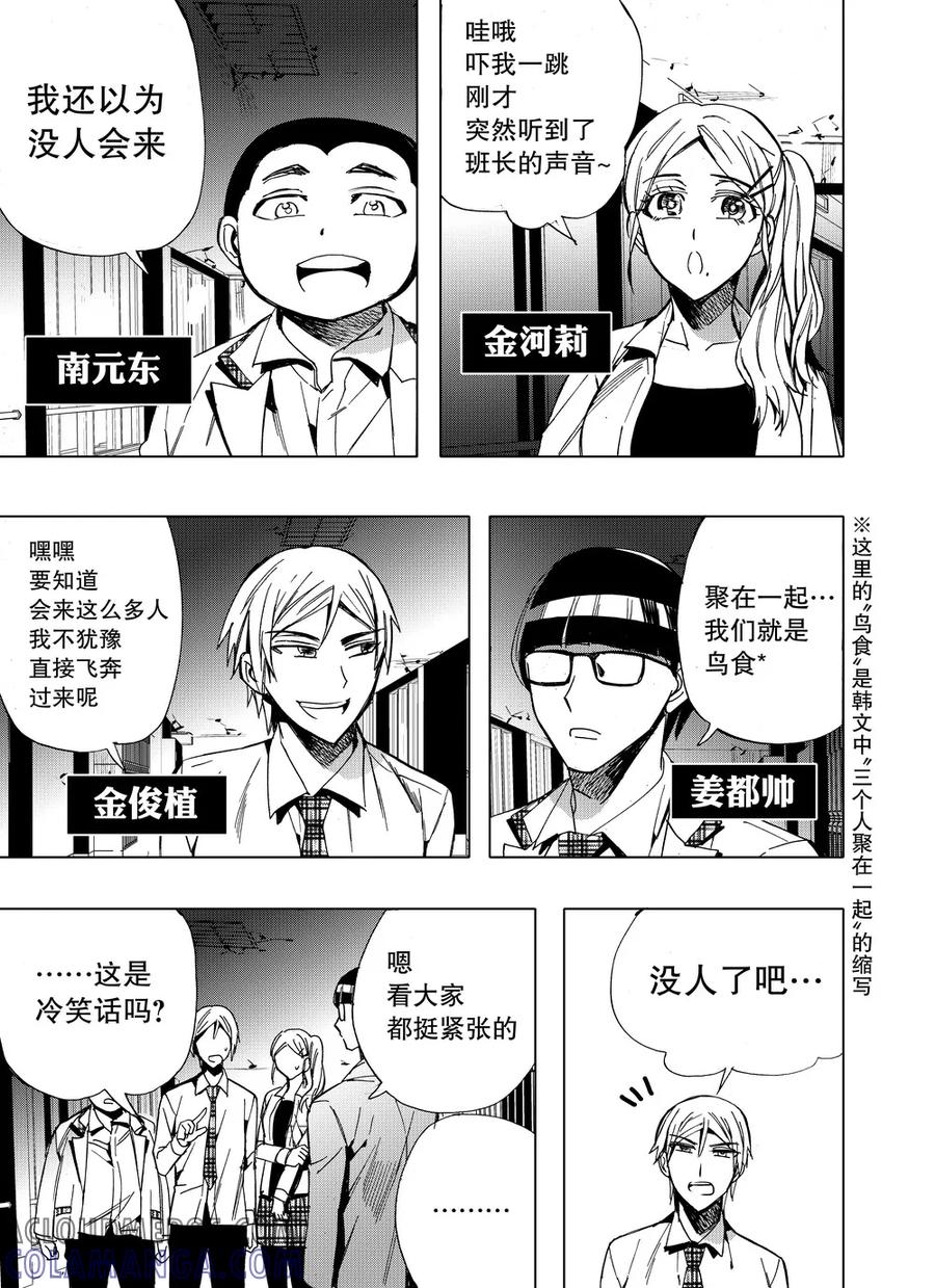 第38话2-防空洞-多阅文化（第7张）