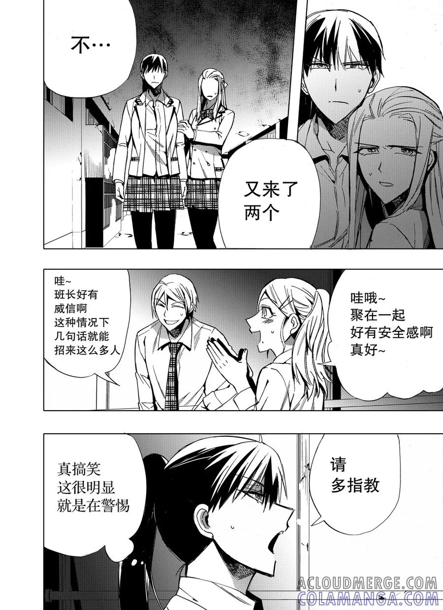 第38话2-防空洞-多阅文化（第8张）