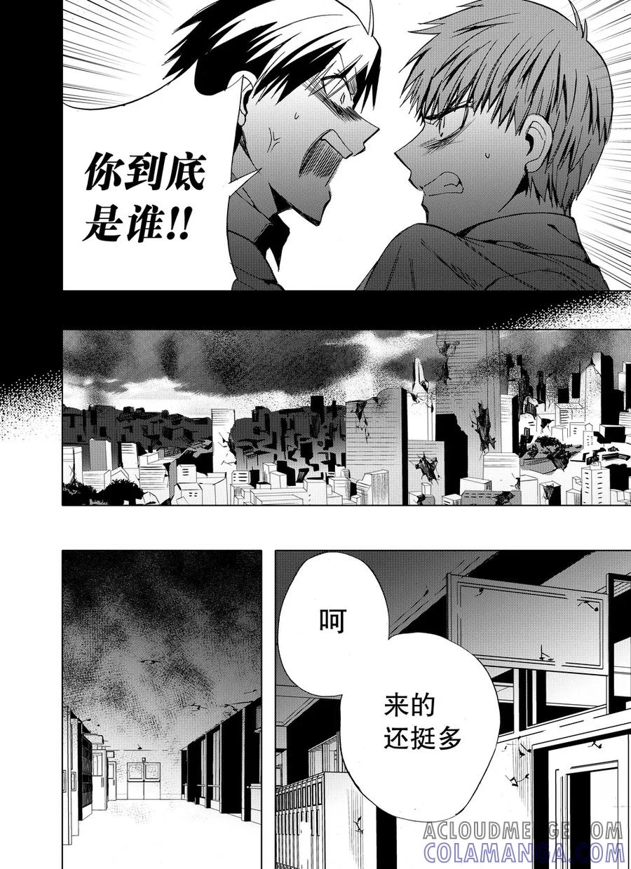 第38话2-防空洞-多阅文化（第6张）