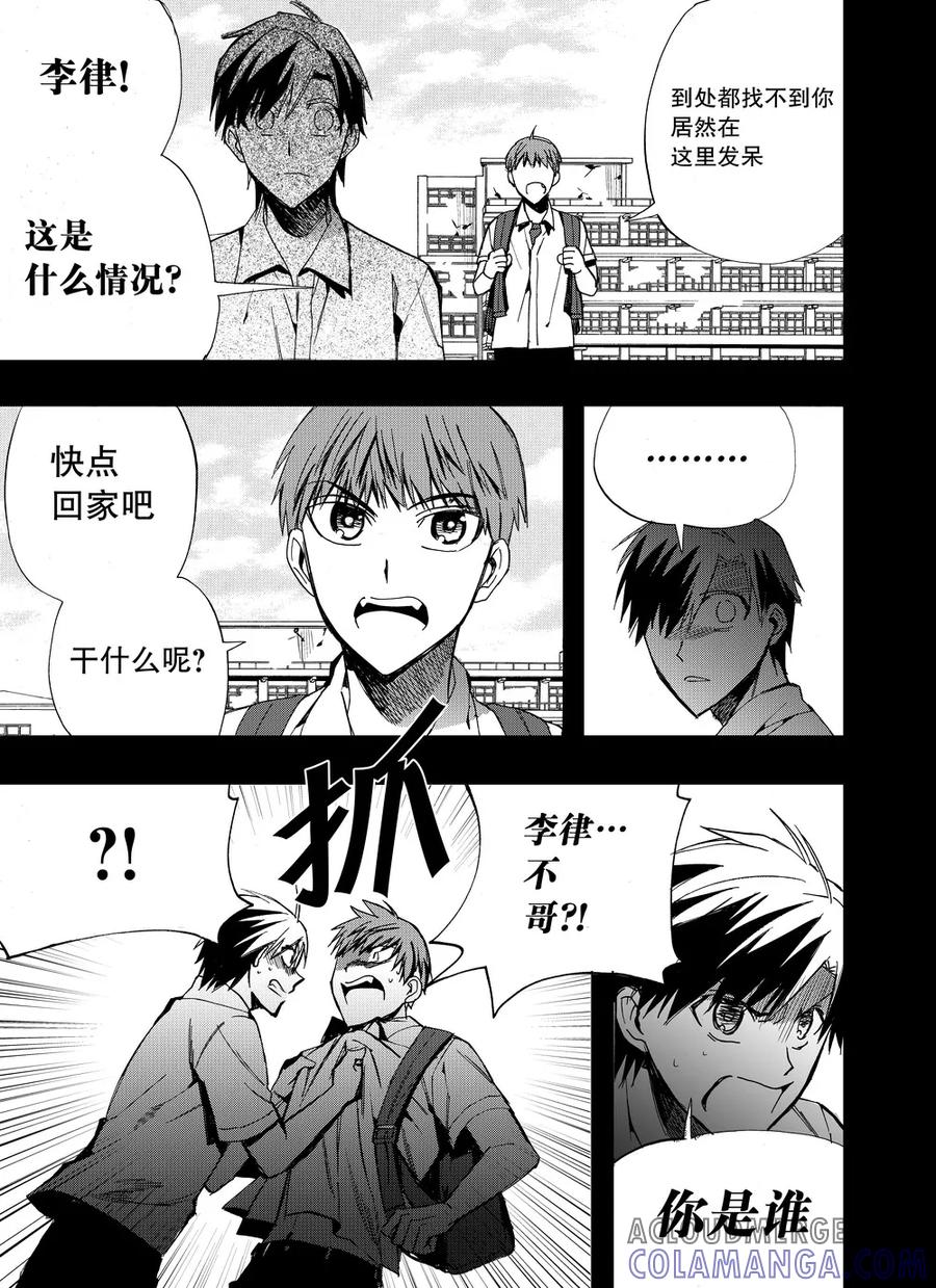 第38话2-防空洞-多阅文化（第5张）