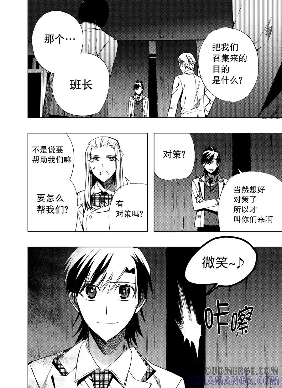 第38话2-防空洞-多阅文化（第10张）