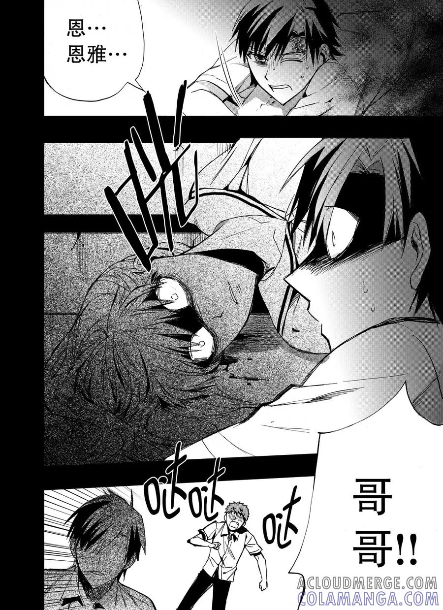 第38话2-防空洞-多阅文化（第2张）