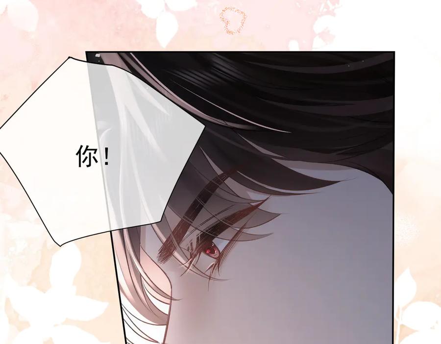 第15话特殊的总裁家教-偏执总裁求放过-蜂漫社（第66张）