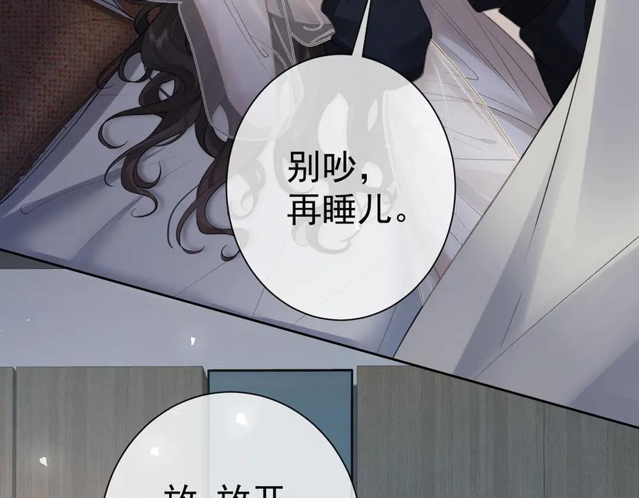 第15话特殊的总裁家教-偏执总裁求放过-蜂漫社（第58张）