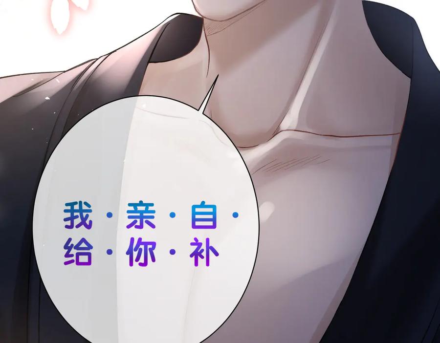 第15话特殊的总裁家教-偏执总裁求放过-蜂漫社（第82张）