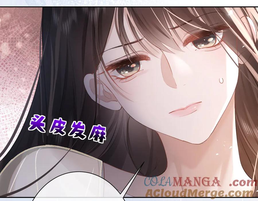 第15话特殊的总裁家教-偏执总裁求放过-蜂漫社（第84张）