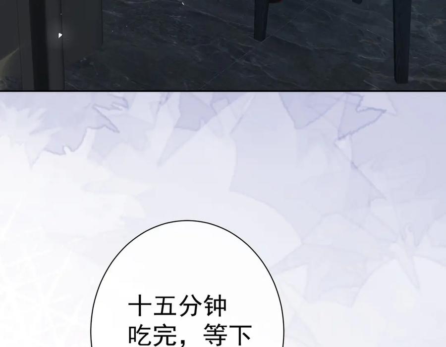 第15话特殊的总裁家教-偏执总裁求放过-蜂漫社（第78张）