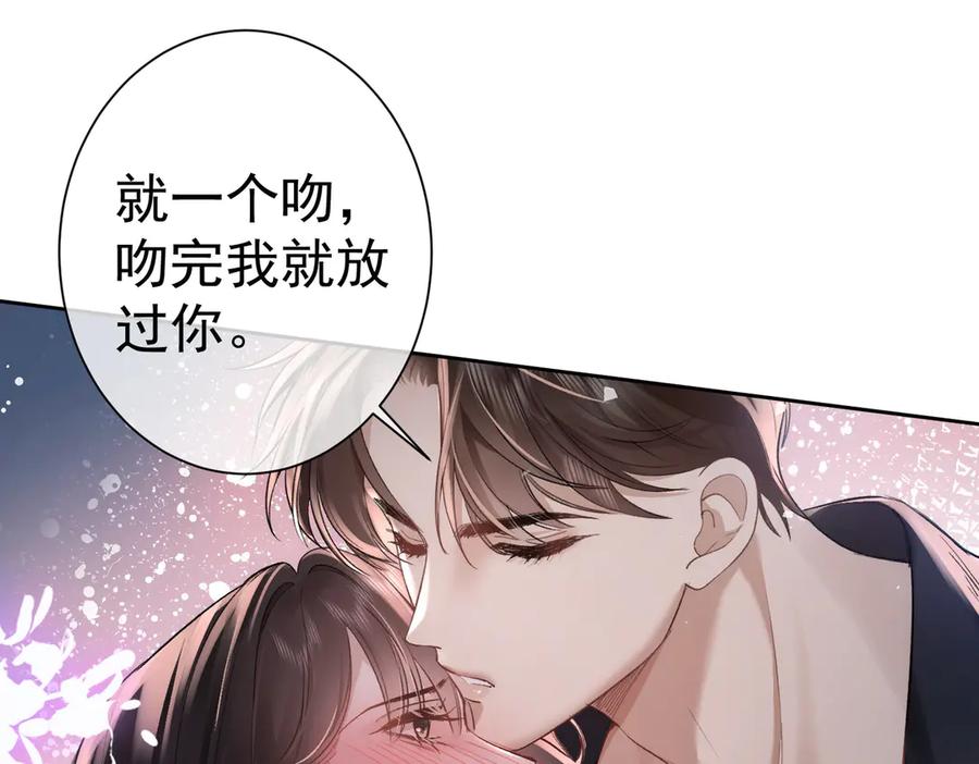 第15话特殊的总裁家教-偏执总裁求放过-蜂漫社（第69张）