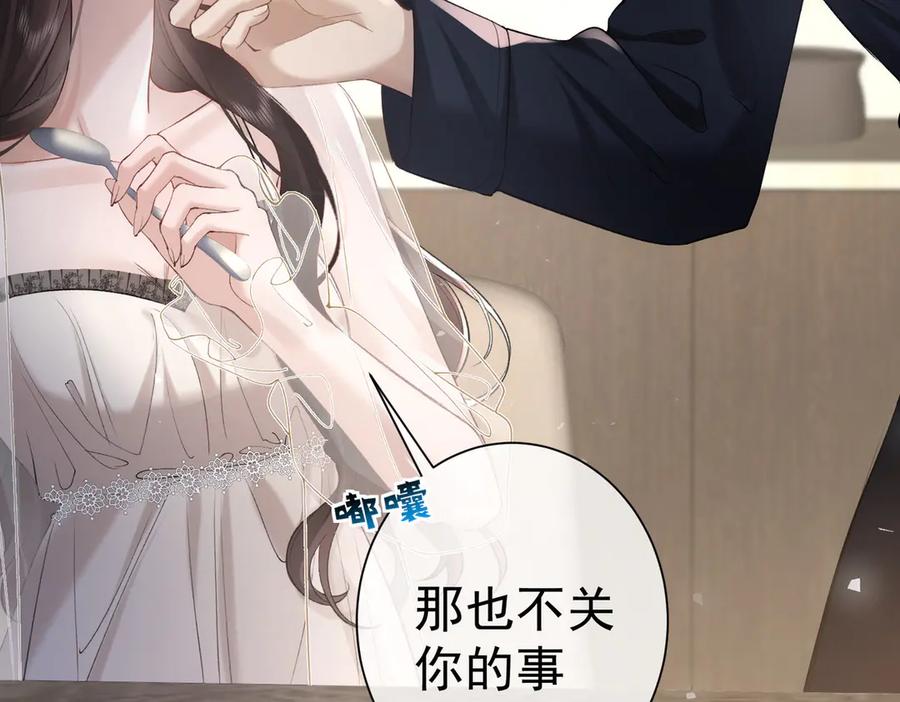 第15话特殊的总裁家教-偏执总裁求放过-蜂漫社（第89张）