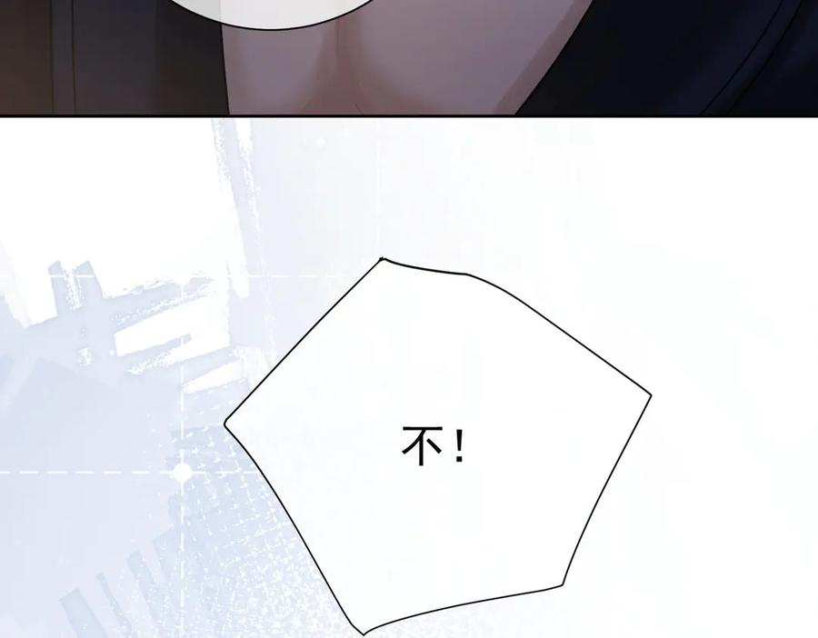 第15话特殊的总裁家教-偏执总裁求放过-蜂漫社（第83张）
