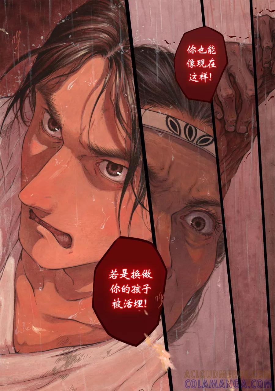 第70话苍穹29-浮世旅人 飘之篇-有妖气（第7张）