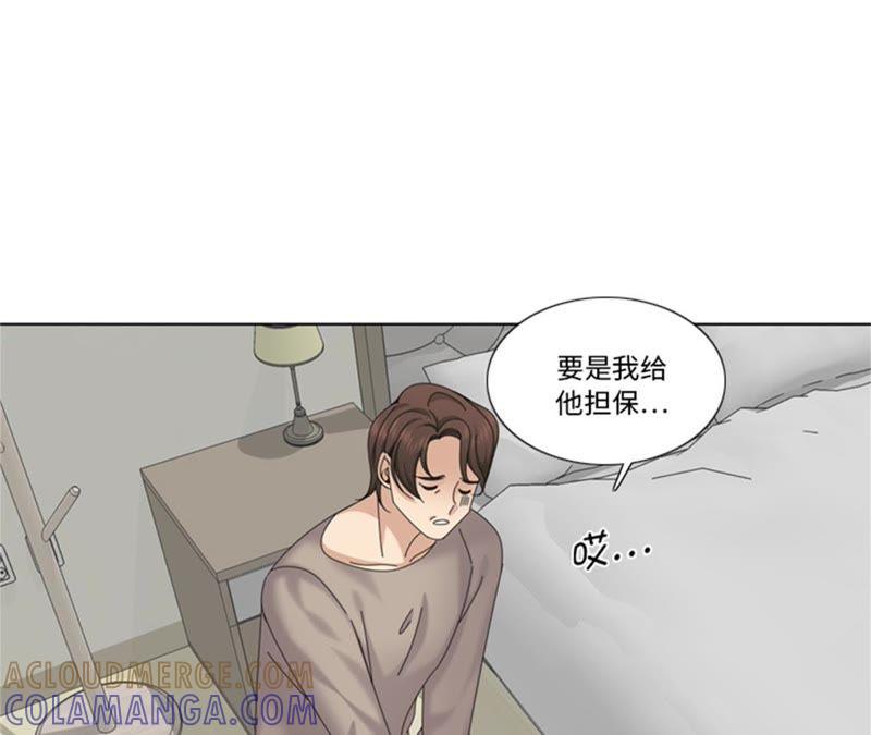 第91话如果有人担保-我想有个男朋友-一漫文化（第7张）