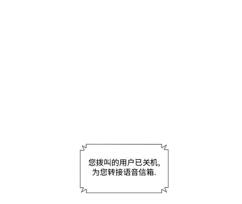 第91话如果有人担保-我想有个男朋友-一漫文化（第9张）