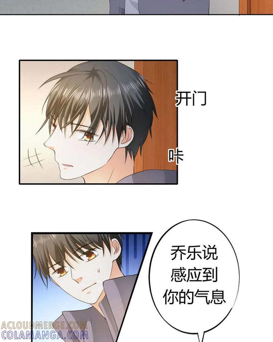 第38话-我成了团宠千金-左岸卡漫（第17张）