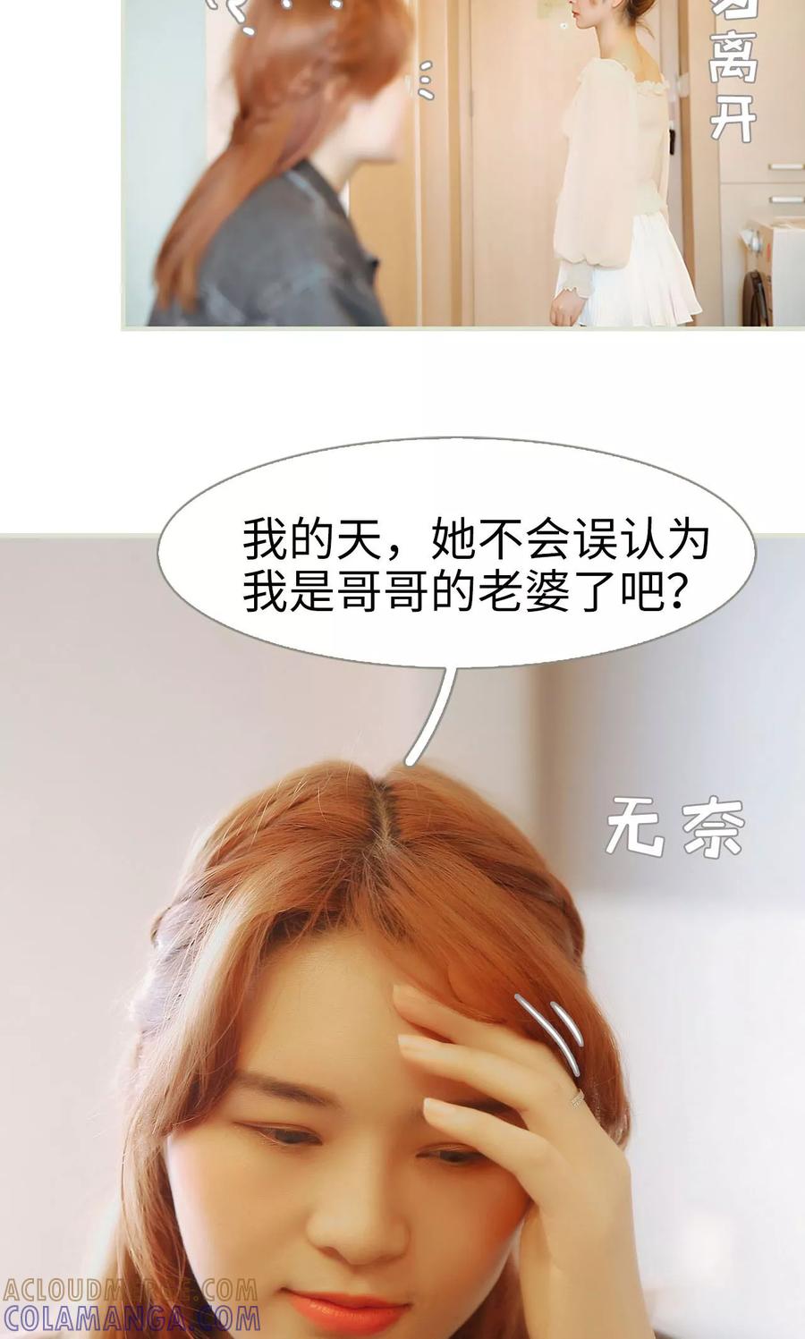 第9话-薄情总裁的助理宠妻-剧能玩（第9张）