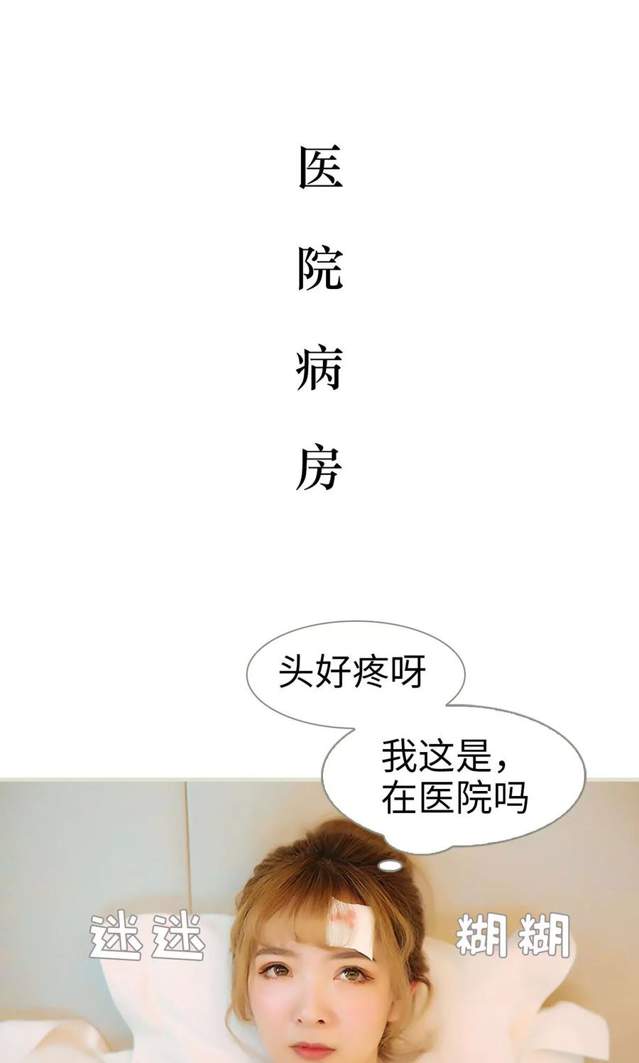 第9话-薄情总裁的助理宠妻-剧能玩（第2张）