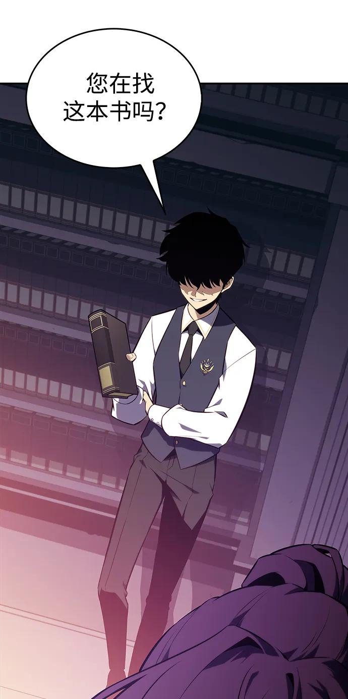 第17话皇家学院（2）-公爵家的重生暗杀者-CoffeeLime/SWING BAT,SWING BAT（第21张）