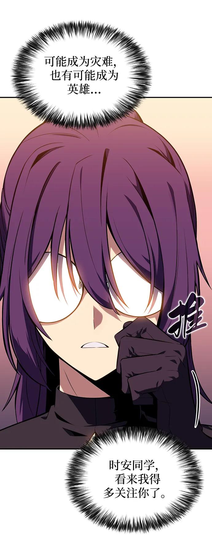 第17话皇家学院（2）-公爵家的重生暗杀者-CoffeeLime/SWING BAT,SWING BAT（第17张）