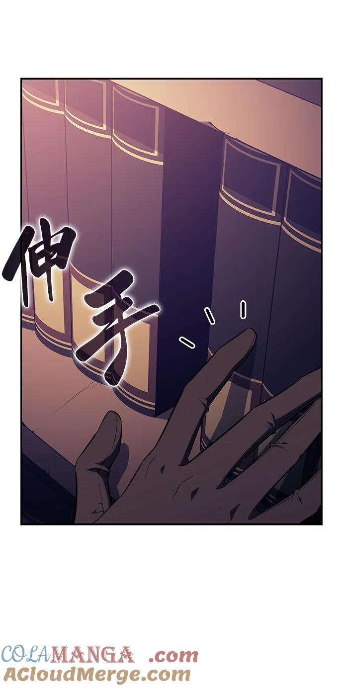 第17话皇家学院（2）-公爵家的重生暗杀者-CoffeeLime/SWING BAT,SWING BAT（第19张）