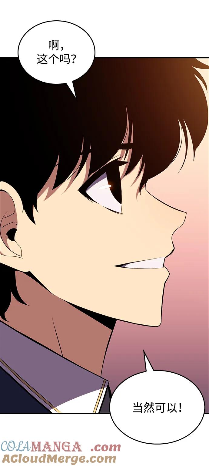第17话皇家学院（2）-公爵家的重生暗杀者-CoffeeLime/SWING BAT,SWING BAT（第25张）