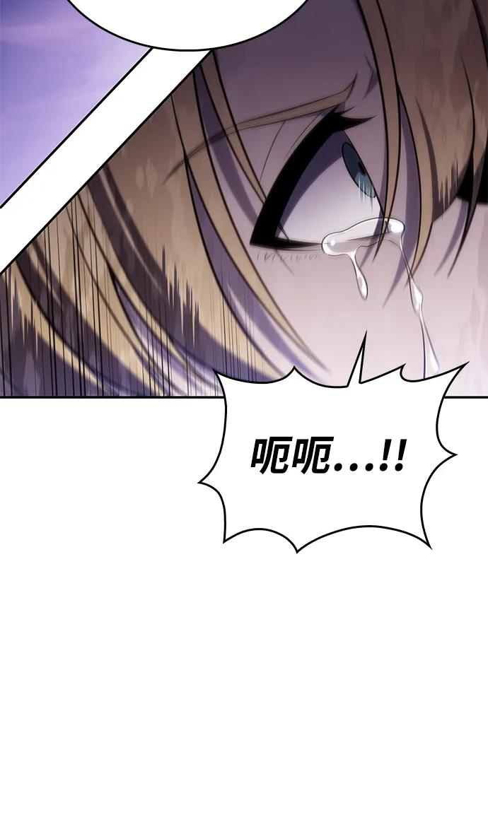 第17话皇家学院（2）-公爵家的重生暗杀者-CoffeeLime/SWING BAT,SWING BAT（第11张）