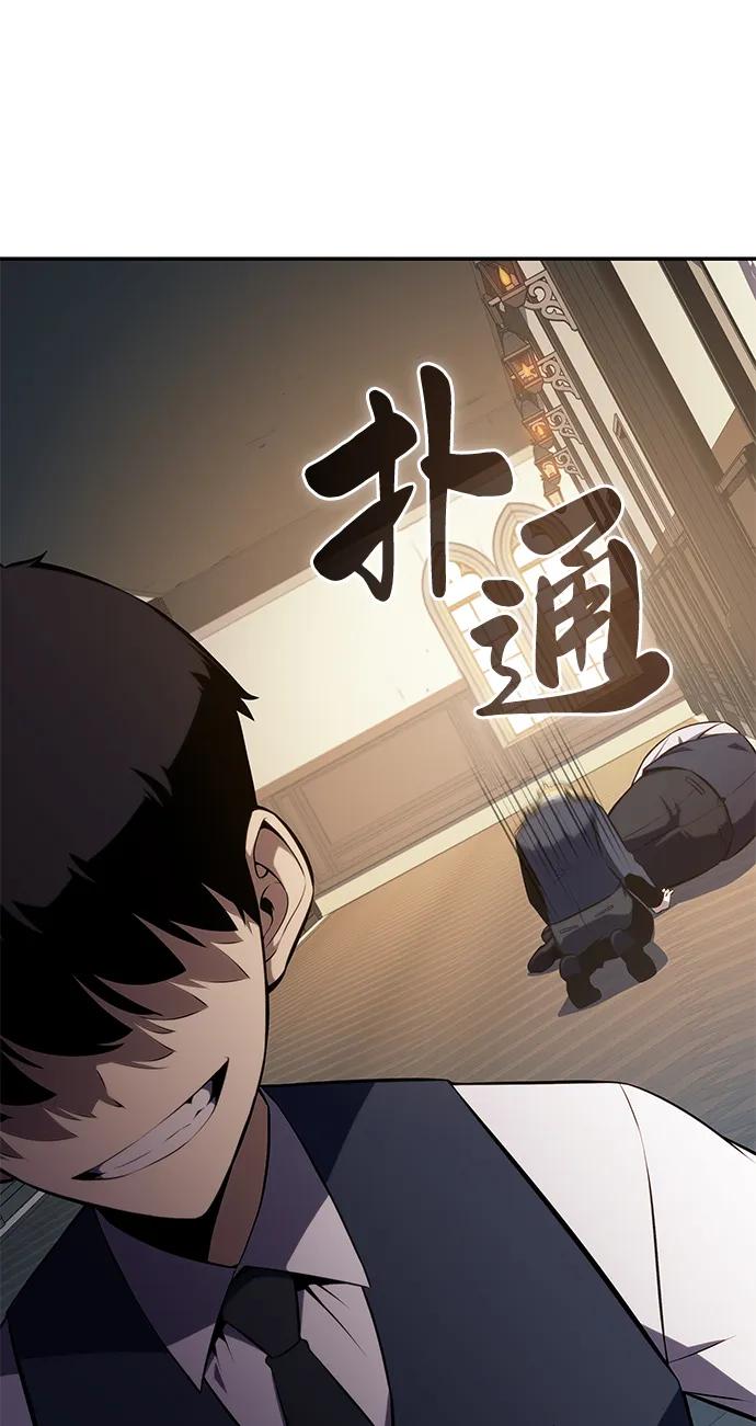 第17话皇家学院（2）-公爵家的重生暗杀者-CoffeeLime/SWING BAT,SWING BAT（第12张）