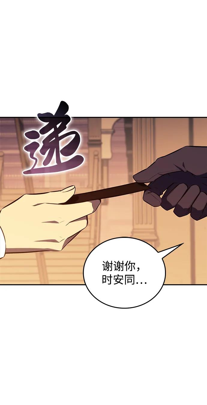 第17话皇家学院（2）-公爵家的重生暗杀者-CoffeeLime/SWING BAT,SWING BAT（第26张）