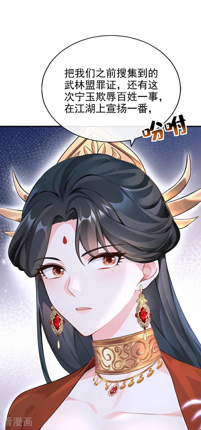第187话他真傻……-快穿系统：反派大佬不好惹-iCiyuan动漫（第11张）