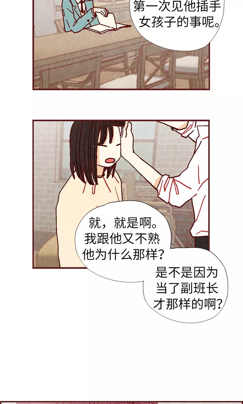 第18话离家出走-我们站在世界尽头-多蕴文化（第4张）