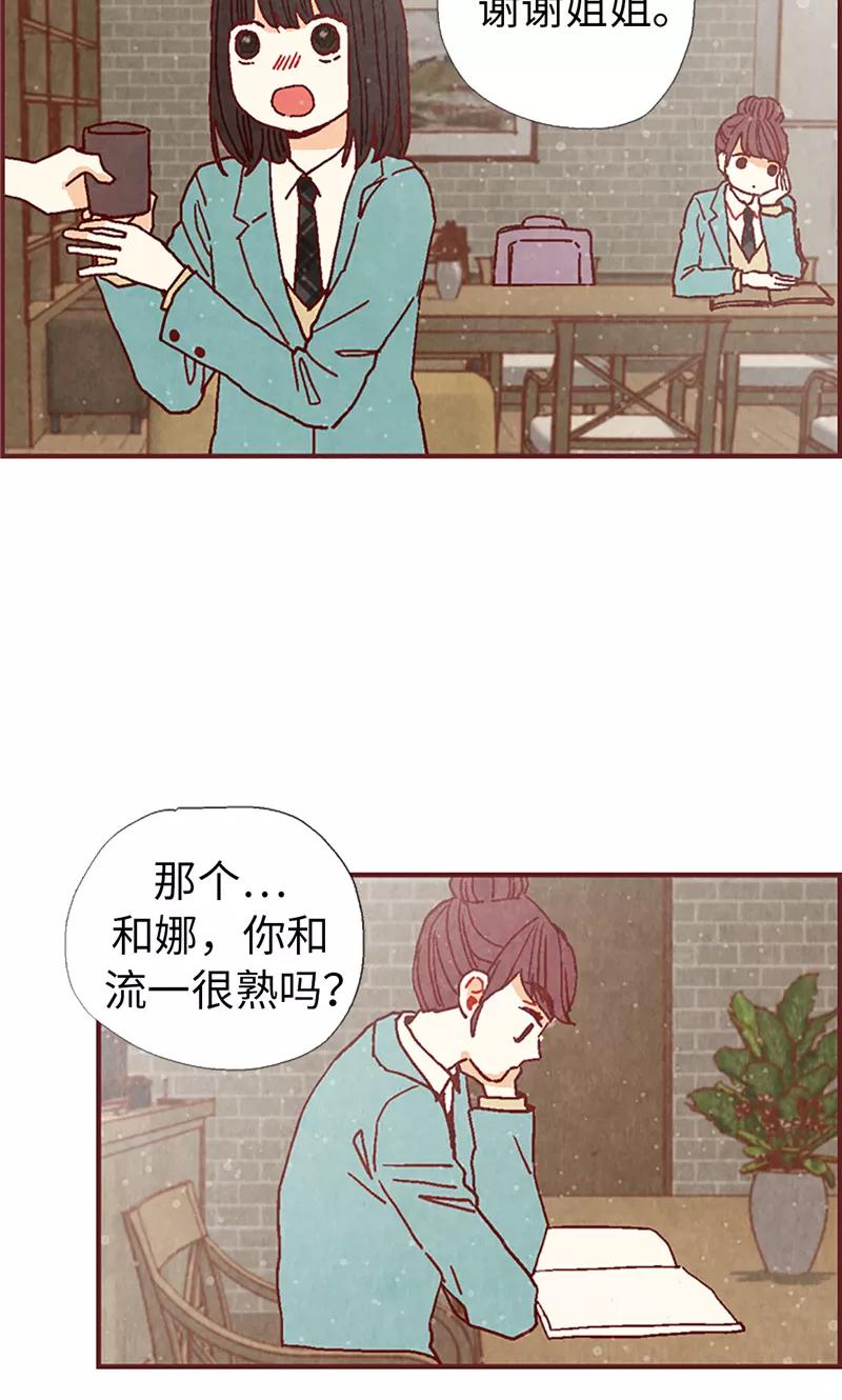 第18话离家出走-我们站在世界尽头-多蕴文化（第2张）