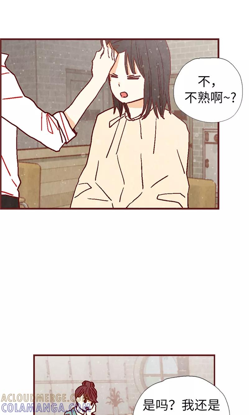 第18话离家出走-我们站在世界尽头-多蕴文化（第3张）