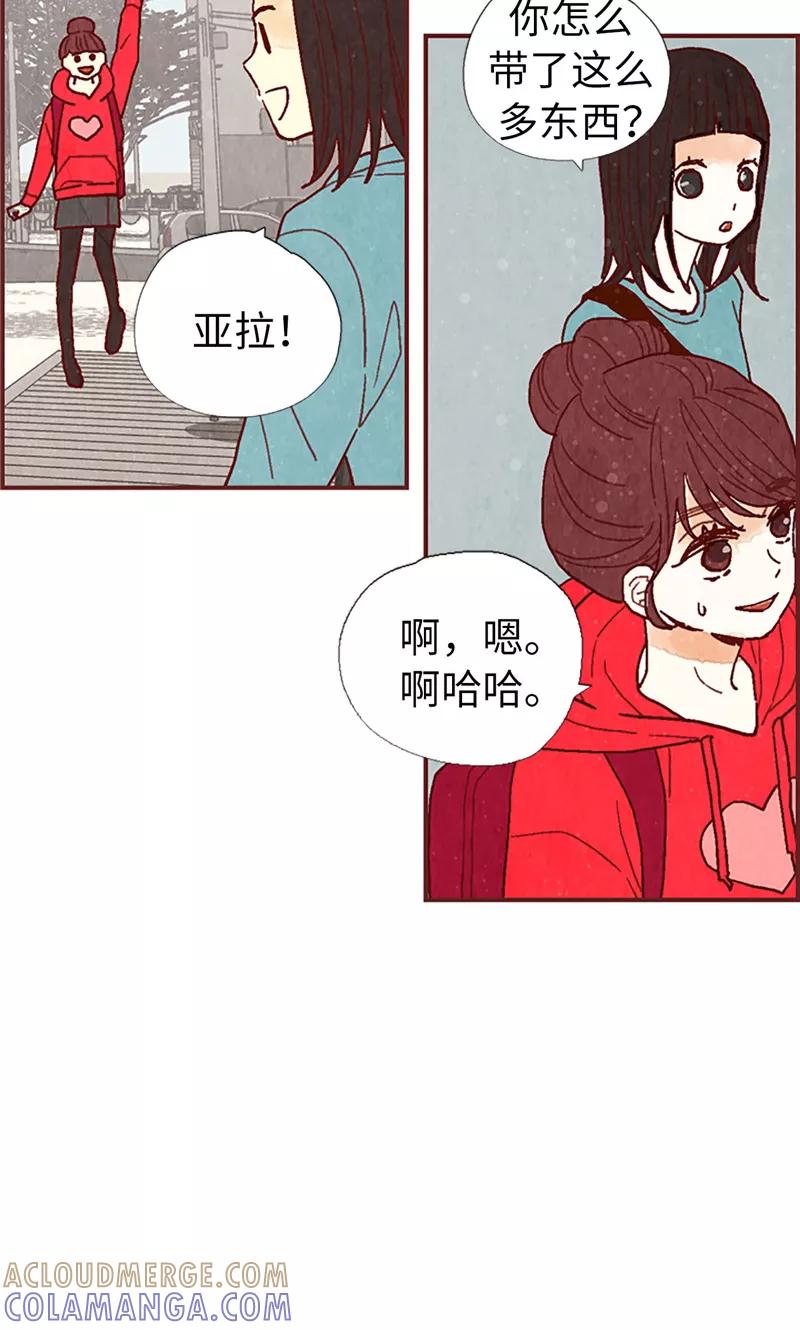 第19话令人羡慕的幸福-我们站在世界尽头-多蕴文化（第19张）
