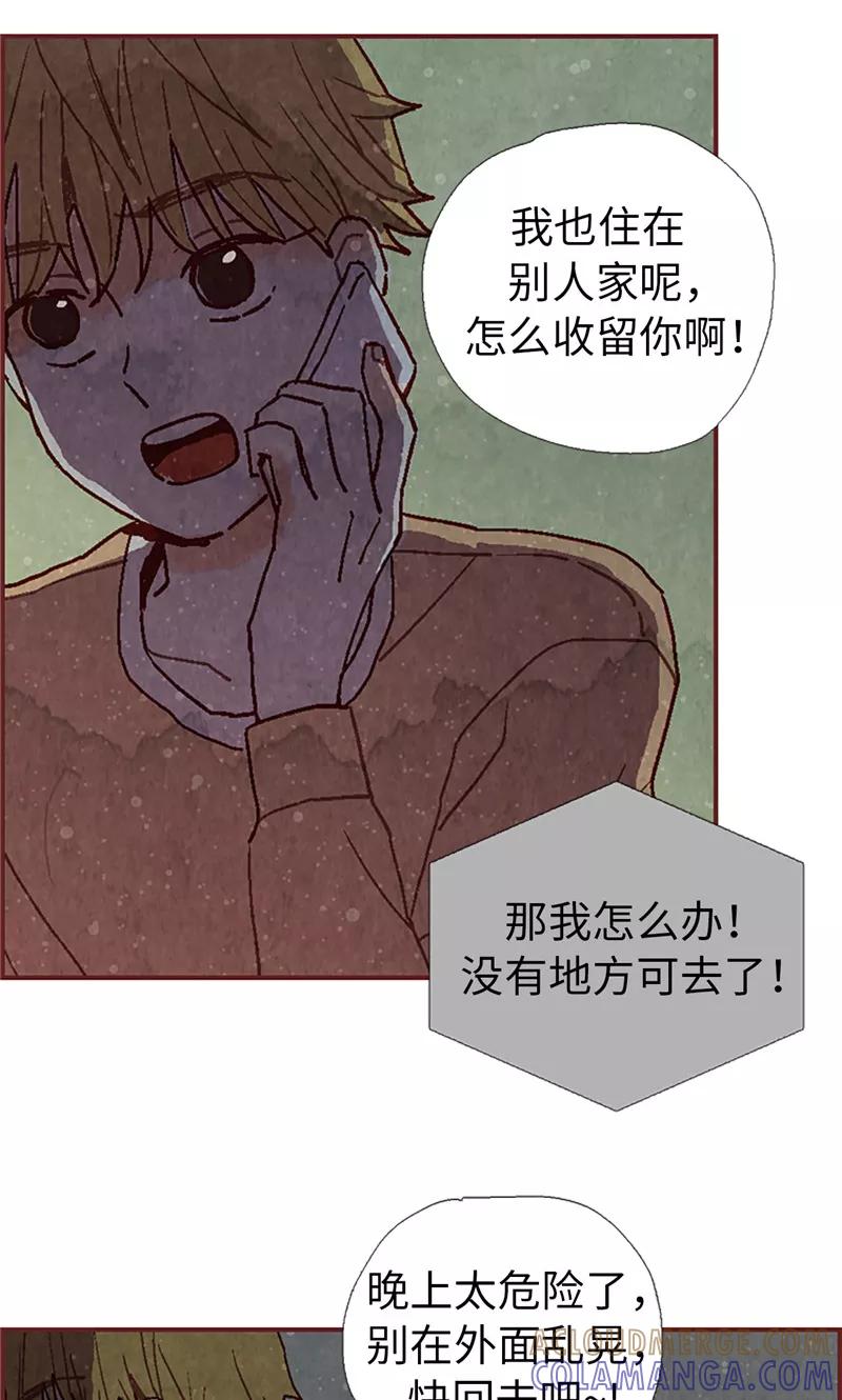 第19话令人羡慕的幸福-我们站在世界尽头-多蕴文化（第11张）