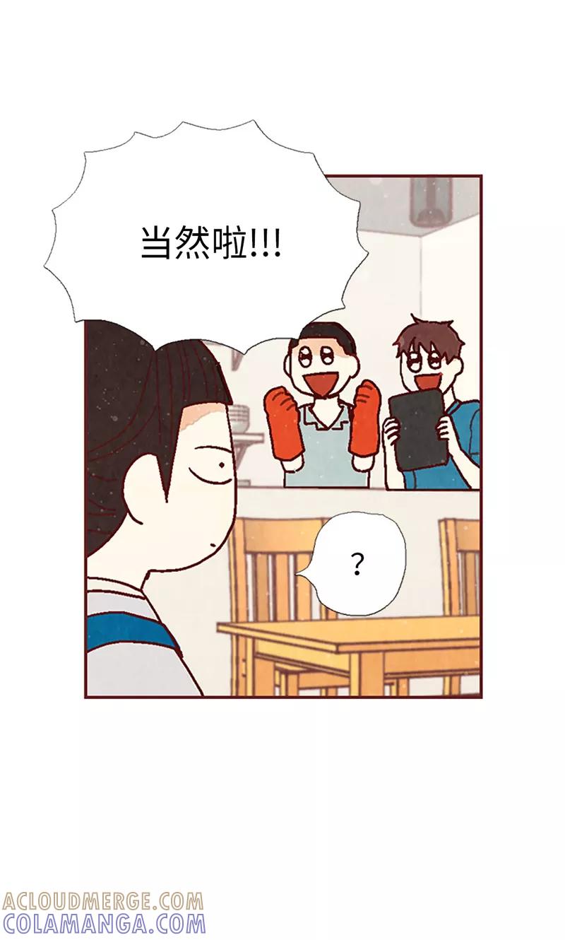 第19话令人羡慕的幸福-我们站在世界尽头-多蕴文化（第3张）