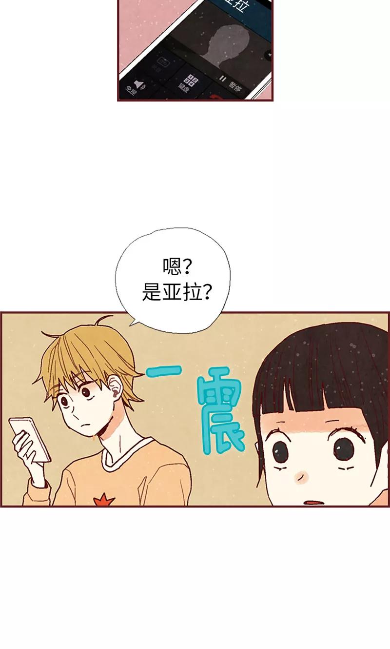 第19话令人羡慕的幸福-我们站在世界尽头-多蕴文化（第6张）