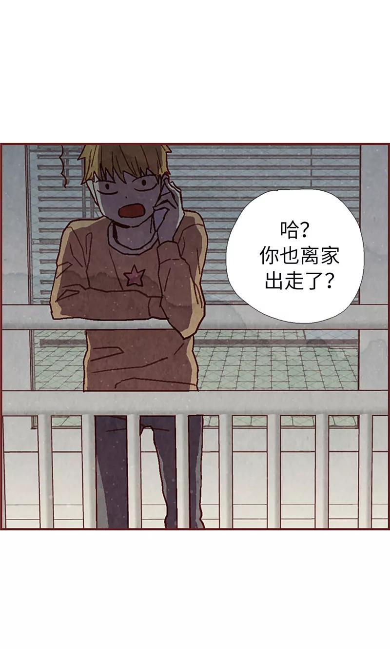 第19话令人羡慕的幸福-我们站在世界尽头-多蕴文化（第10张）