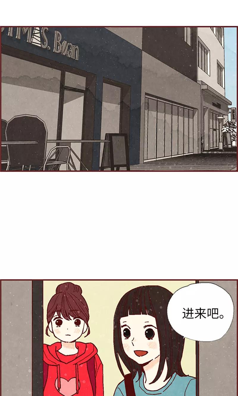 第19话令人羡慕的幸福-我们站在世界尽头-多蕴文化（第20张）
