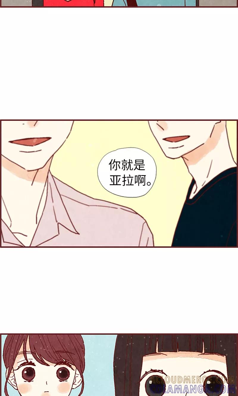 第19话令人羡慕的幸福-我们站在世界尽头-多蕴文化（第21张）