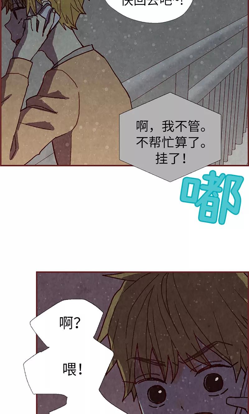 第19话令人羡慕的幸福-我们站在世界尽头-多蕴文化（第12张）