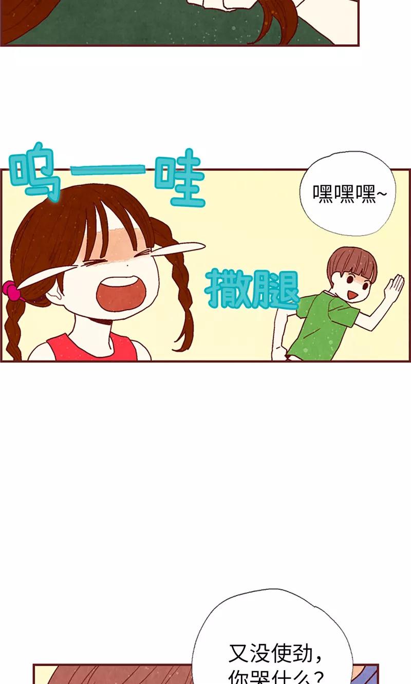 第20话相似的童年-我们站在世界尽头-多蕴文化（第8张）