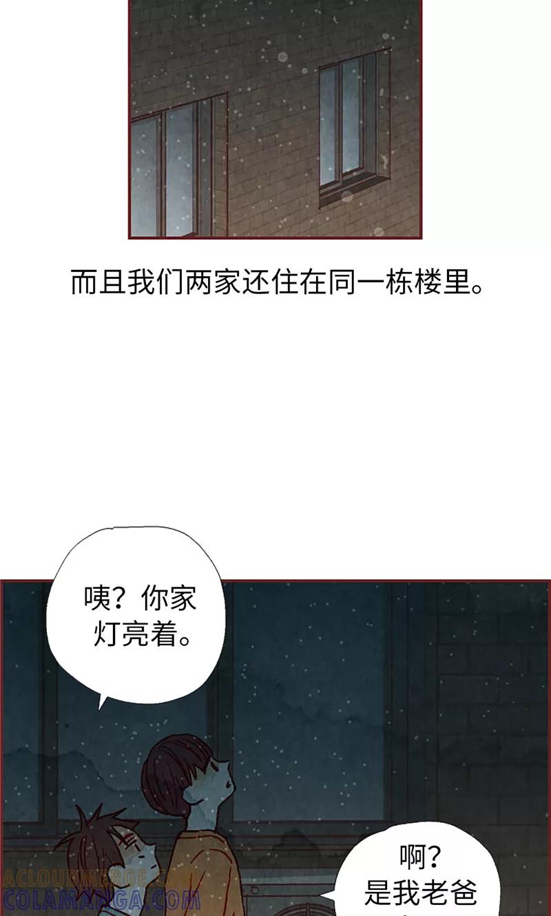 第20话相似的童年-我们站在世界尽头-多蕴文化（第23张）