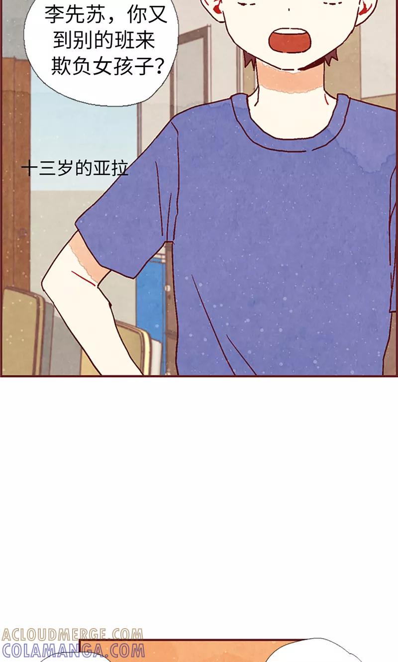 第20话相似的童年-我们站在世界尽头-多蕴文化（第11张）