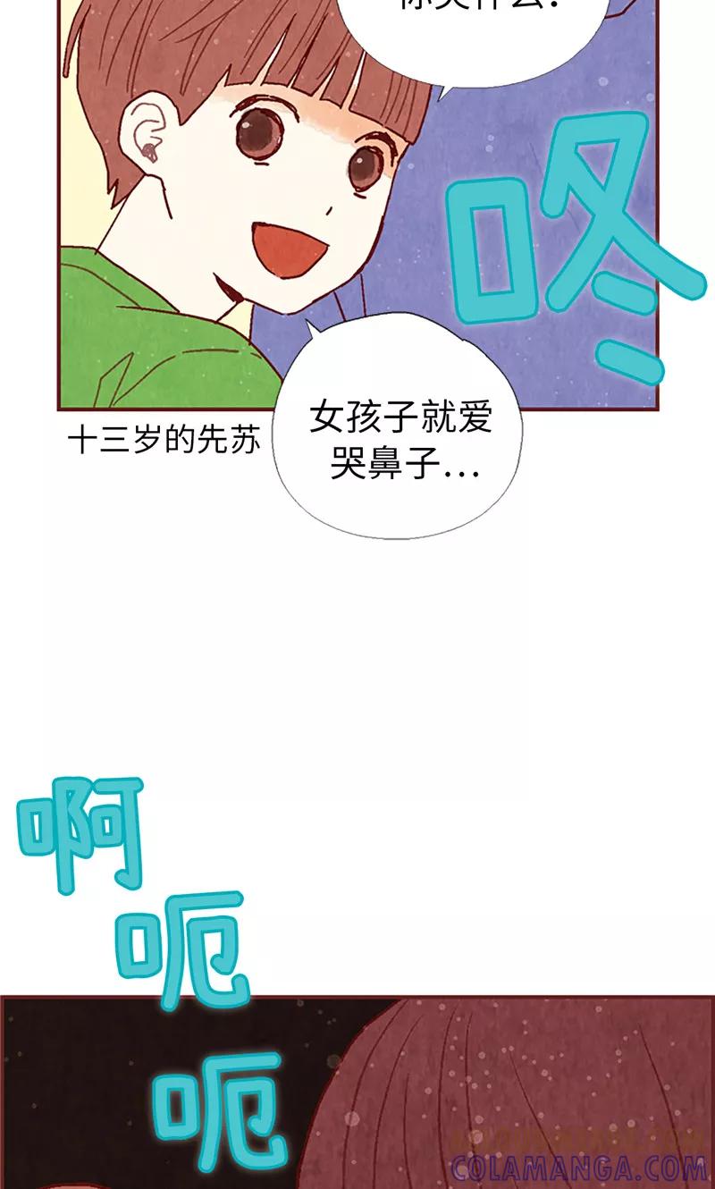 第20话相似的童年-我们站在世界尽头-多蕴文化（第9张）