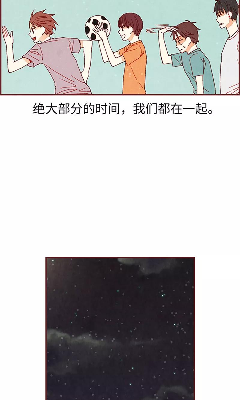 第20话相似的童年-我们站在世界尽头-多蕴文化（第20张）