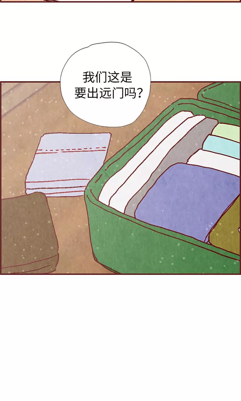 第20话相似的童年-我们站在世界尽头-多蕴文化（第28张）