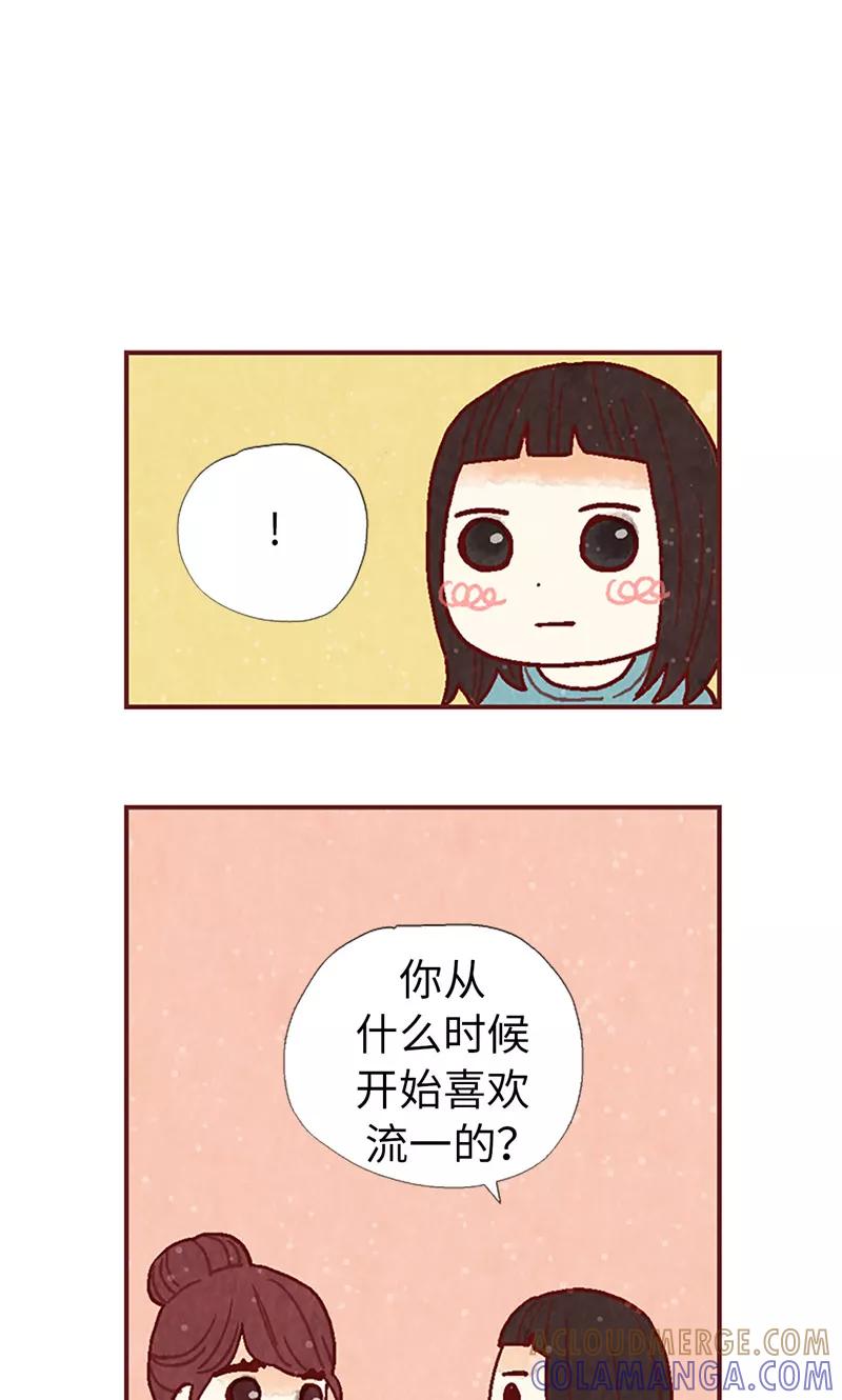 第20话相似的童年-我们站在世界尽头-多蕴文化（第3张）