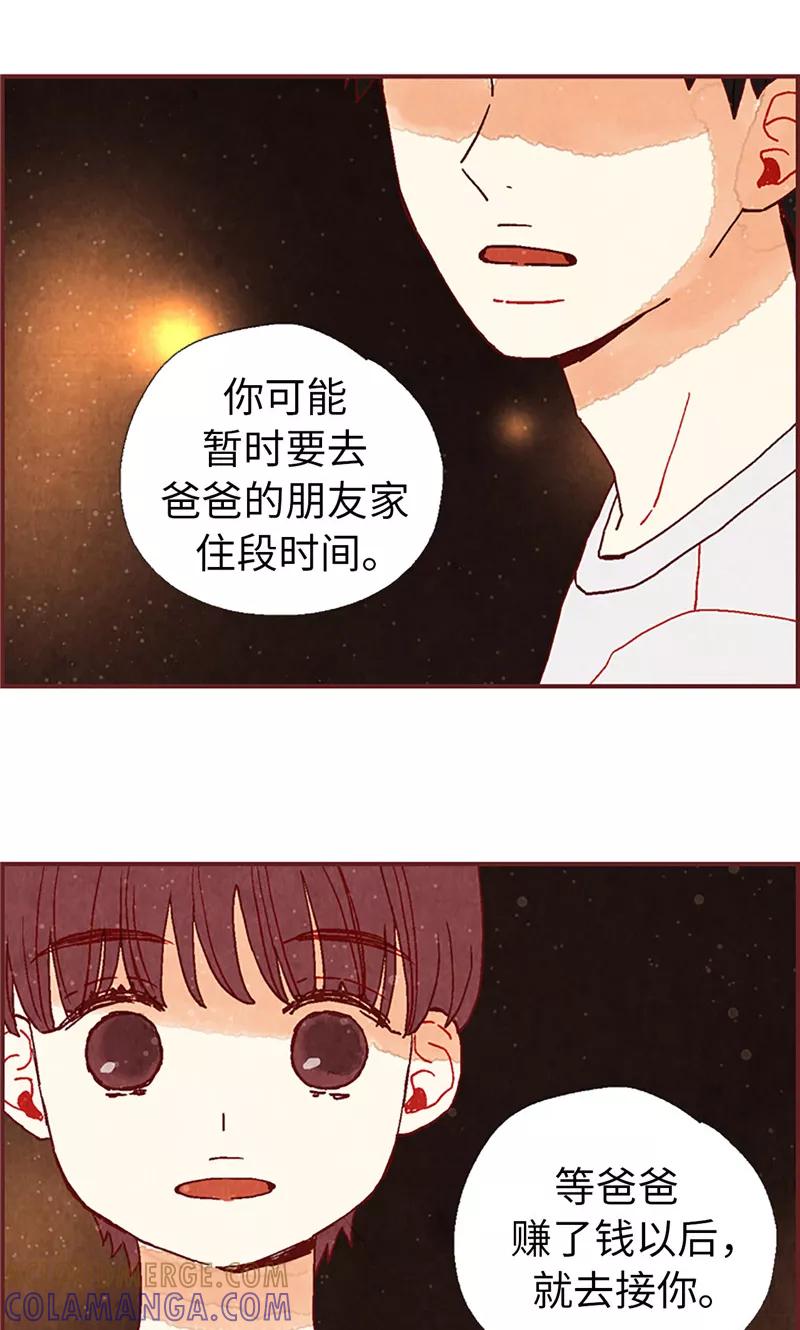 第20话相似的童年-我们站在世界尽头-多蕴文化（第31张）
