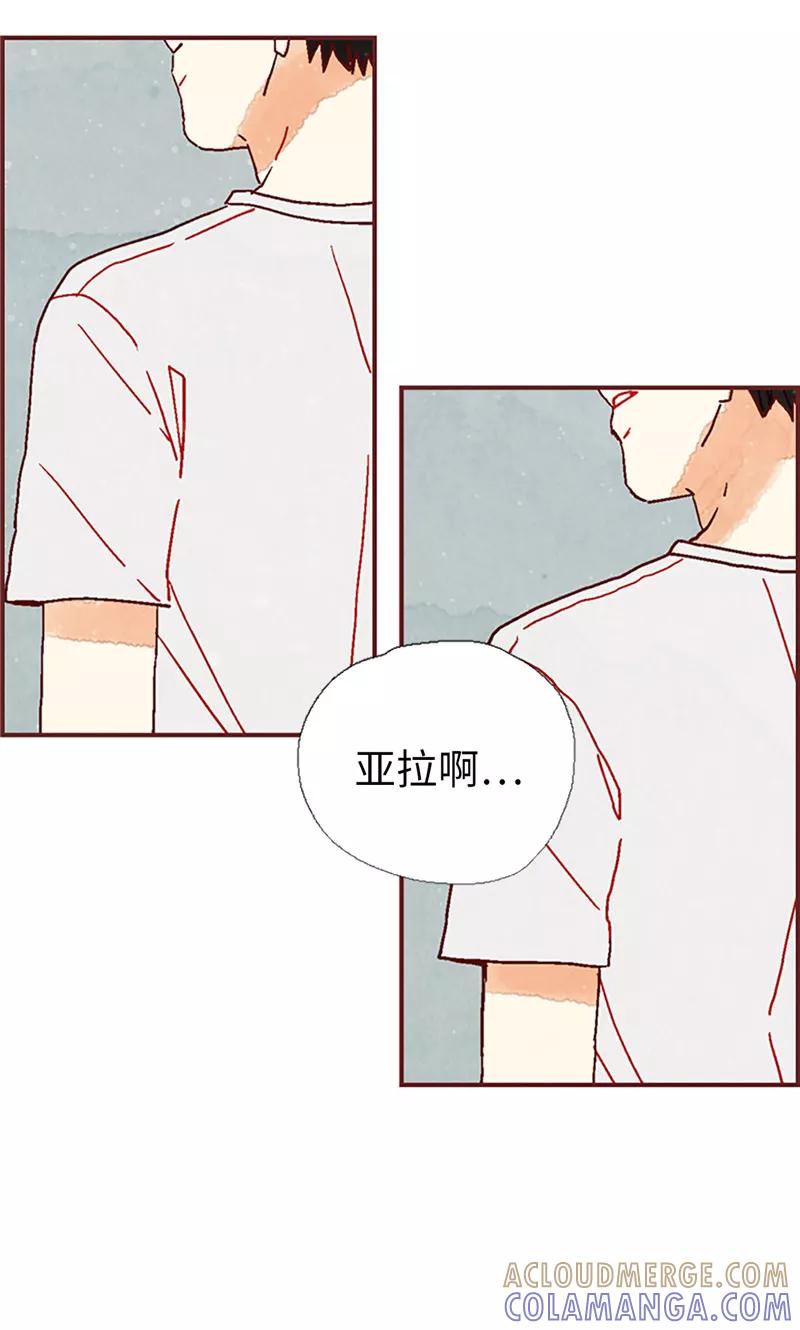 第20话相似的童年-我们站在世界尽头-多蕴文化（第29张）