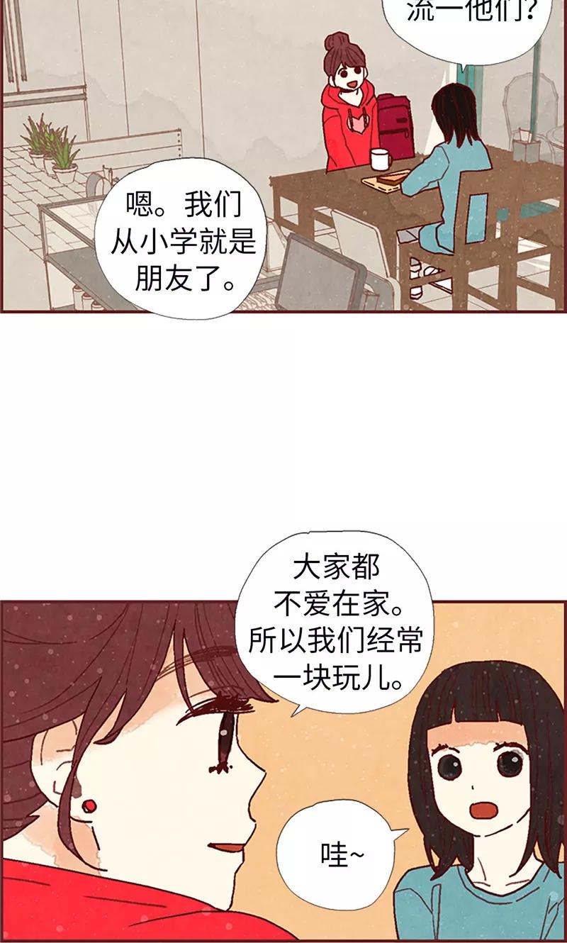第20话相似的童年-我们站在世界尽头-多蕴文化（第2张）