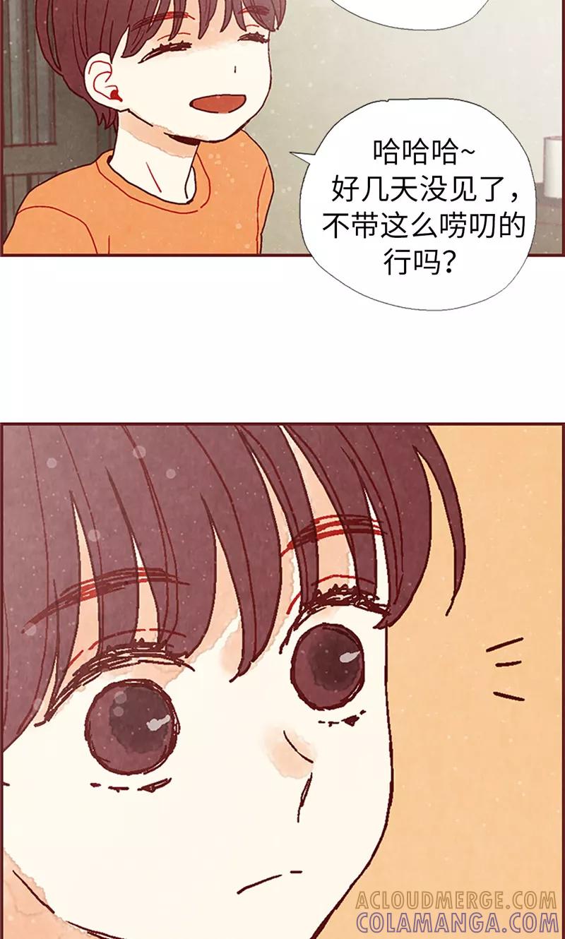 第20话相似的童年-我们站在世界尽头-多蕴文化（第27张）